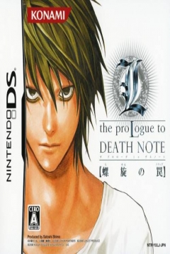Poster L: The Prologue to Death Note - Spiraling Trap