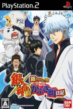 Poster Gintama Gin-San to Issho! Boku no Kabuki Machi Nikki