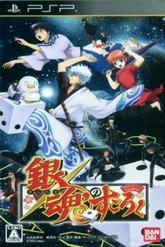 Poster Gintama no Sugoroku