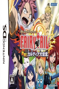 Poster Original Story from Fairy Tail: Gekitotsu! Kardia Daiseidou