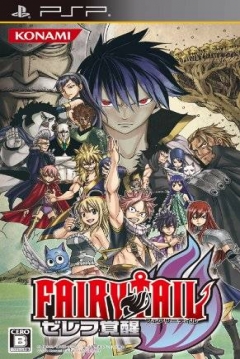 Poster Fairy Tail: Zeref's Awakening