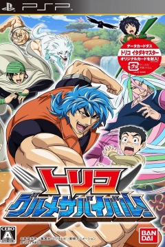 Poster Toriko: Gourmet Survival!