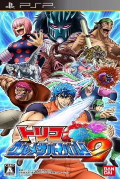 Poster Toriko: Gourmet Survival! 2