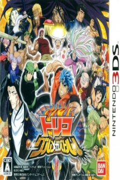 Poster Toriko: Gourmet Battle!