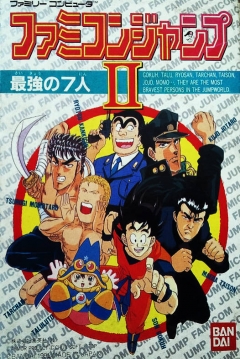 Poster Famicom Jump II: Saikyou no Shichinin