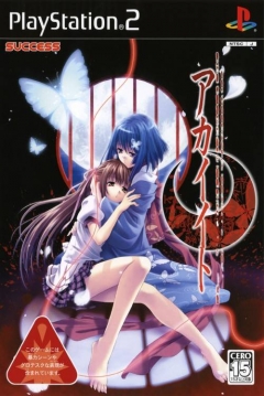 Poster Akai Ito