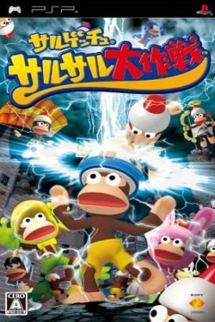Poster Saru! Get You!: SaruSaru Daisakusen