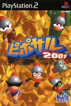Poster Pipo Saru 2001