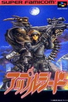 Poster Appleseed: Prometheus no Shintaku