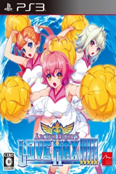 Poster Arcana Heart 3: LOVEMAX!!!!!
