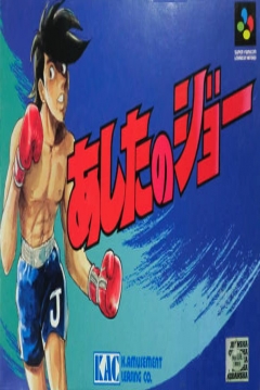 Poster Ashita no Joe