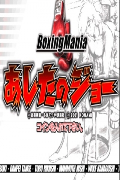 Poster Boxing Mania: Ashita no Joe