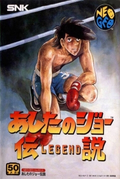 Poster Legend of Success Joe