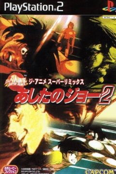 Poster Ashita no Joe 2: The Anime Super Remix