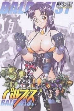 Poster Soukou Hime Baldrfist
