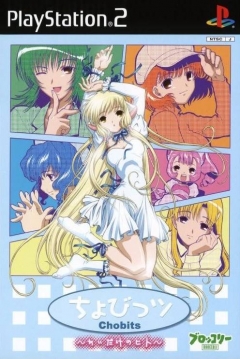 Poster Chobits: Chiidake no Hito