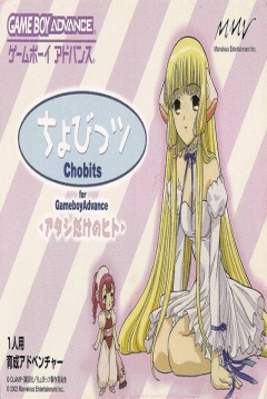 Poster Chobits for Gameboy Advance: Atashi Dake no Hito