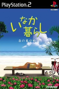 Poster Inaka Kurashi: Nan no Shima no Monogatari 