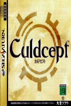 Poster Culdcept