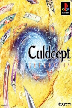 Poster Culdcept Expansion (Culdcept Expansion Plus)
