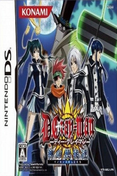 Poster D.Gray-Man: Kami no Shitotachi