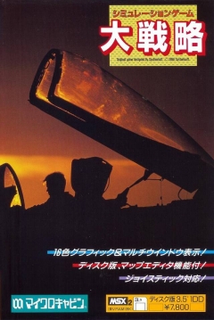 Poster Daisenryaku