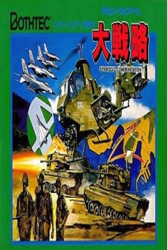 Poster Daisenryaku