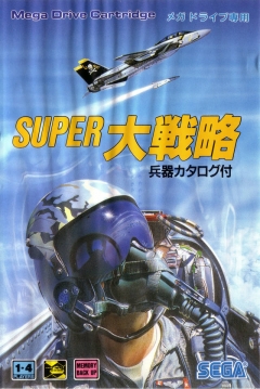 Poster Super Daisenryaku