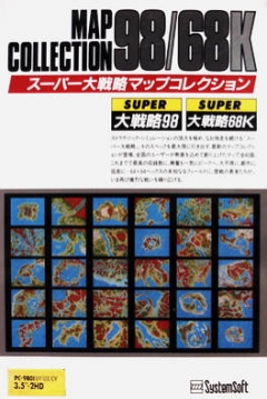 Poster Super Daisenryaku 68K: Map Collection (Super Daisenryaku Map Collection)