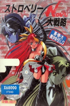 Poster Strawberry Daisenryaku Novu