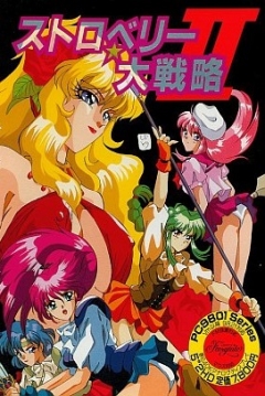 Poster Strawberry Daisenryaku 2