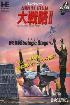 Poster Daisenryaku II: Campaign Version