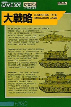 Poster Daisenryaku