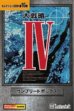 Poster Daisenryaku IV