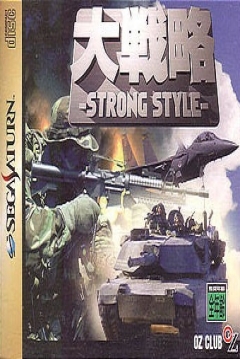 Poster Daisenryaku Strong Style