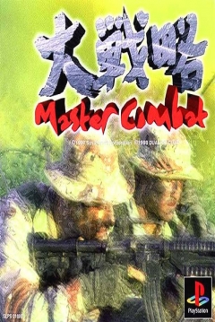 Poster Daisenryaku: Master Combat