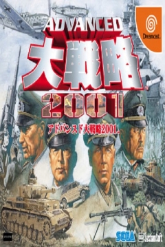Poster Advanced Daisenryaku 2001