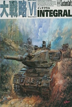 Poster Daisenryaku VI Integral