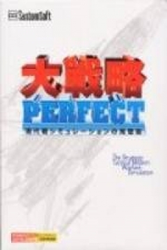 Poster Daisenryaku Perfect