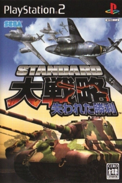 Poster Standard Daisenryaku: Shiwareta Shouri