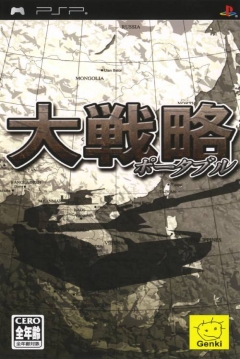 Poster Daisenryaku Portable