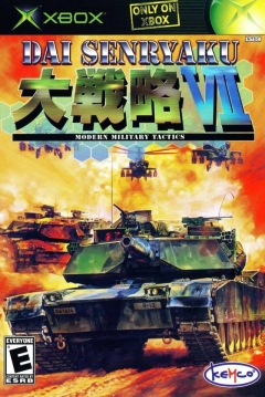 Poster Dai Senryaku VII: Modern Military Tactics