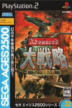 Poster Sega Ages 2500 Series Vol. 22: Advanced Daisenryaku: Deutsch Dengeki Sakusen
