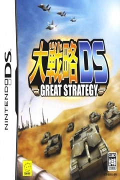 Poster Daisenryaku DS