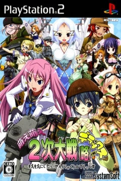 Poster Moe Moe 2-ji Daisenryaku Deluxe