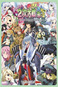 Poster Moe Moe 2-Ji Daisenryaku * Ultra Deluxe