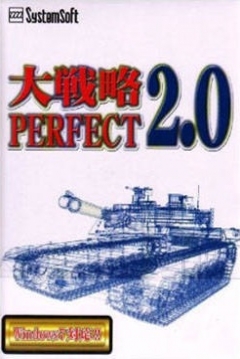 Poster Daisenryaku Perfect 2.0