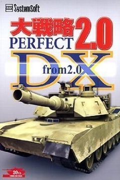 Poster Daisenryaku Perfect 2.0 DX