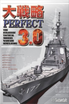 Poster Daisenryaku Perfect 3.0
