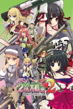 Poster Moe Moe 2-Ji Daisenryaku 2